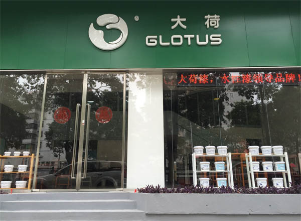 设计之都与大荷水性漆的不解之缘