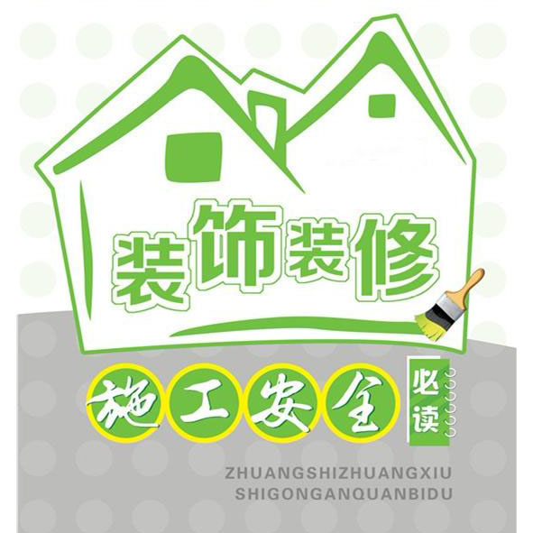 夏天装修需要注意些什么问题？_装修常见问题|大荷水性漆