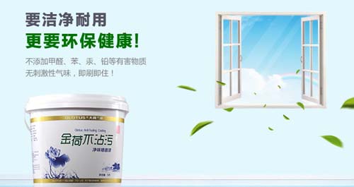 墙面漆选购注意事项