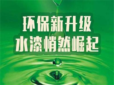 水性木器漆凭什么能取代油性木器漆？