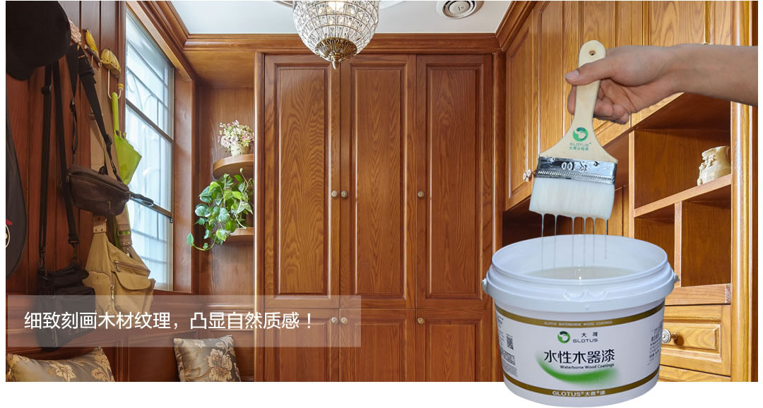 木器漆从选购到使用，看完这篇文章就“购”了！