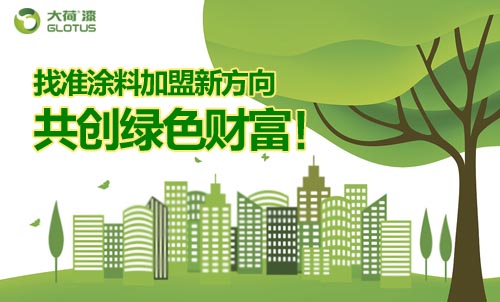 水性漆招商品类